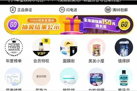 屈臣氏云店6个月营业额超5亿，对于数字化升级，屈臣氏有哪些新故事要说？图片
