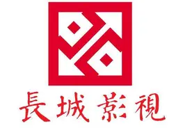 长城影视进军直播惹质疑：近2年亏15亿，实控人遭悬赏1300万追债图片