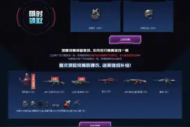 穿越火线：春节期间回归有多赚？这些稀有奖励均可免费领取图片