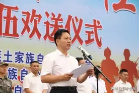 彭水举行2020年新兵入伍欢送仪式图片