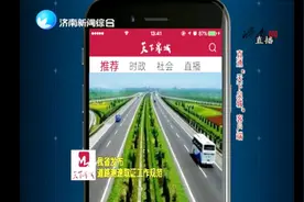 山东：发布道路测速取证工作规范，这些情况下超速可免罚视频封面