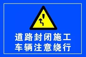 温馨提示｜龙城北街部分道路占道施工，请大家注意避让图片