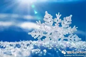 《书香长安》经典诵读——《雪花的快乐》图片