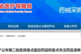 中成药成为重点监控药品，专家：患者将更加合理使用中成药图片