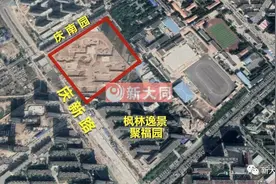大同市房子村棚户区改造地块征收风险评估公示图片