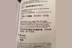 国外学生的中文教材，把中国孩子看懵了：怀疑我读了假书图片