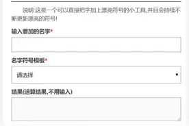 特殊符号大全狐狸符号加字和复制图片