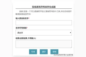特殊符号大全狐狸符号加字和复制图片