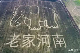 河南为啥简称“豫”？| 豫记图片