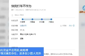 货拉拉、快狗被吐槽价格“见光涨”！网约搬家咋这么不靠谱？图片