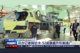 075型舰遂行登陆作战，需要重型武装直升机，卡-52或许是个好选择图片