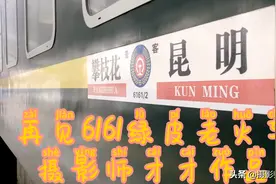 再见6161绿皮老火车，运行了近50年的（攀枝花-昆明）列车图片