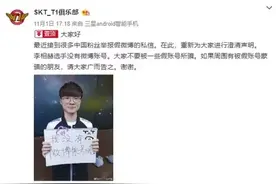 Faker澄清微博图片成表情包素材，鬼才粉丝开始了图片