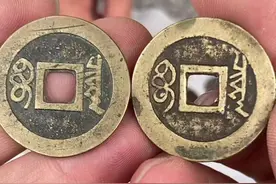 买了赝品，看开一些图片