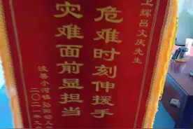 救人不留名 善举暖人心——点赞！吕文庆救36名小学生图片