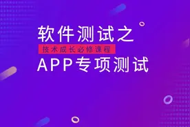 App专项测试(3)-常见的ADB命令(下)图片