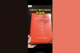 912太原综合广播有件大喜事和您分享图片
