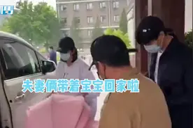 唐艺昕产女后出院！张若昀现场派发红包，网友担心孩子眼睛像爹视频封面