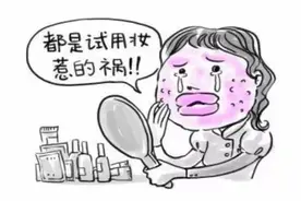 化妆品过敏的真相图片