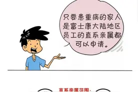 你所不了解的富士康图片