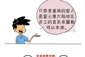 你所不了解的富士康图片