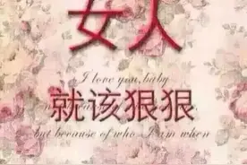 女人，一定要爱自己，对自己好点图片