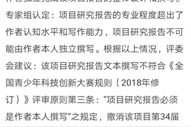 “小学生研究癌症论文”被撤奖项，评委专家该如何处理?图片