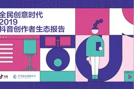 抖音换风格了？官方内部PPT曝光！酷炫炸天变小清新图片