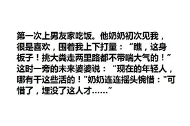 瓜瓜搞笑：你第一次去对象家吃饭发生过什么搞笑的事情？图片