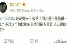 乐言聊天记录又曝新圣经：不要走歪路，我没做过就好图片