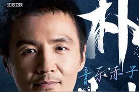 记忆中的“那些花儿”，朴树加盟江苏卫视跨年演唱会图片