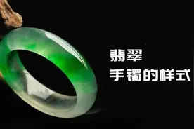 你想知道的翡翠手镯样式都在这里了图片
