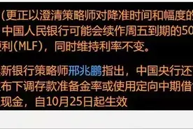 美国收割羊毛，全球13国加息应对，留给中国的时间不多？图片