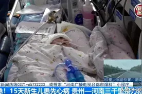 四省警方生命接力跨越3000里 河南高速交警深夜护航贵州重患新生儿抵达郑州 | 我为群众办实事图片