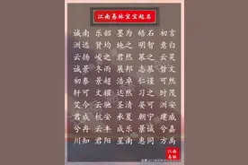 楚辞男孩起名：300个楚辞里有典故的男孩名字，好听又霸气图片
