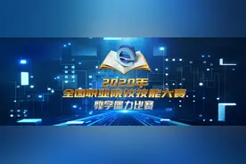2020年全国职业院校技能大赛教学能力比赛优秀作品展示第五期——汇聚直播力量 助力脱贫攻坚图片