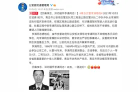 痛心！青岛“交警大V”李涌殉职！嫌疑人已抓获图片