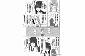 火影忍者雏田与鸣人漫画进入了烦恼的少女模式（1）图片