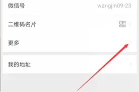 微信地区改成我孙子市方法图片