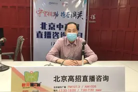 首都师范大学：新增3个本科专业图片