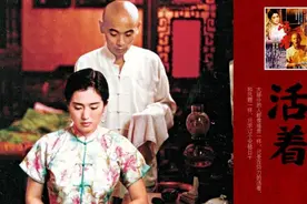 张艺谋的巅峰之作《活着》，即使“生”如蝼蚁，也当有大象之躯图片