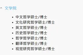 收藏！2022香港岭南大学硕博招生简章图片