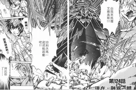 冥王神话第一百二十四话-现在，融为一体。与船融为一体图片
