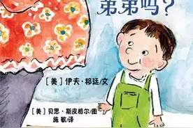 绘本推荐 | 二胎时代，宝贝们要相亲相爱哟图片