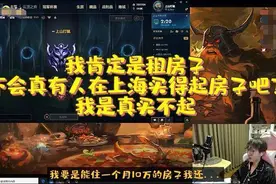 UZI到底有多富？MLXG：我在上海买不起房子，UZI的小区都是明星图片