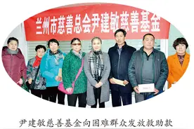 尹建敏 | 达则兼济天下图片