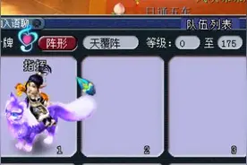 梦幻西游：想要成为一名合格的队长，长安城的旗子你备足了吗？图片