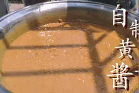 自制黄豆酱，传统老方法，不放任何添加剂，鲜香下饭，能吃一年图片