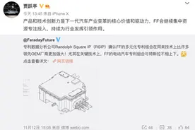 骗光1500亿、跑出国靠破产躲债，最牛“老赖”贾跃亭又有钱？图片