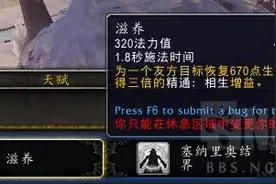 魔兽9.0前瞻：恢复德鲁伊天赋+技能改动解析图片